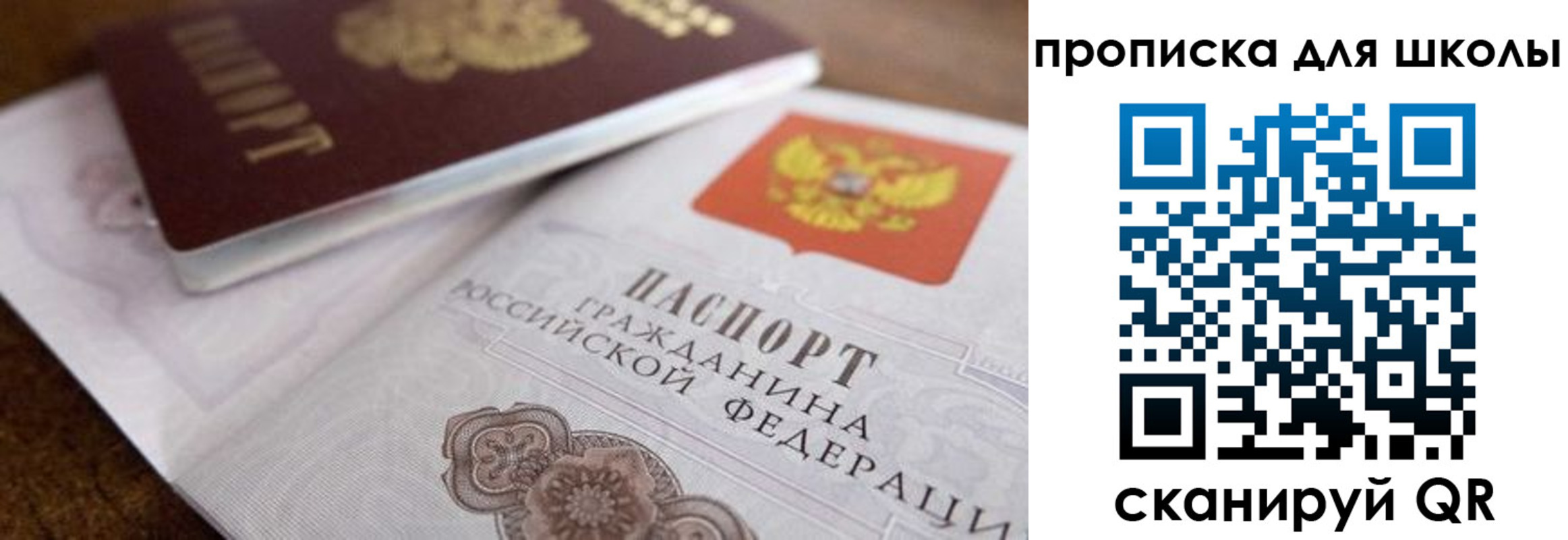 регистрация в Пушкино