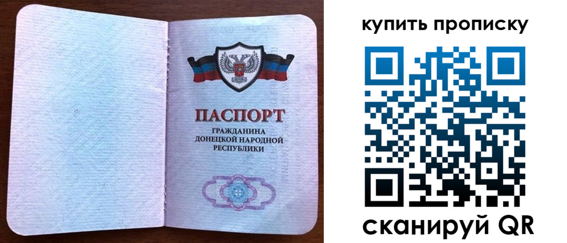 временная регистрация недорого в Пушкино