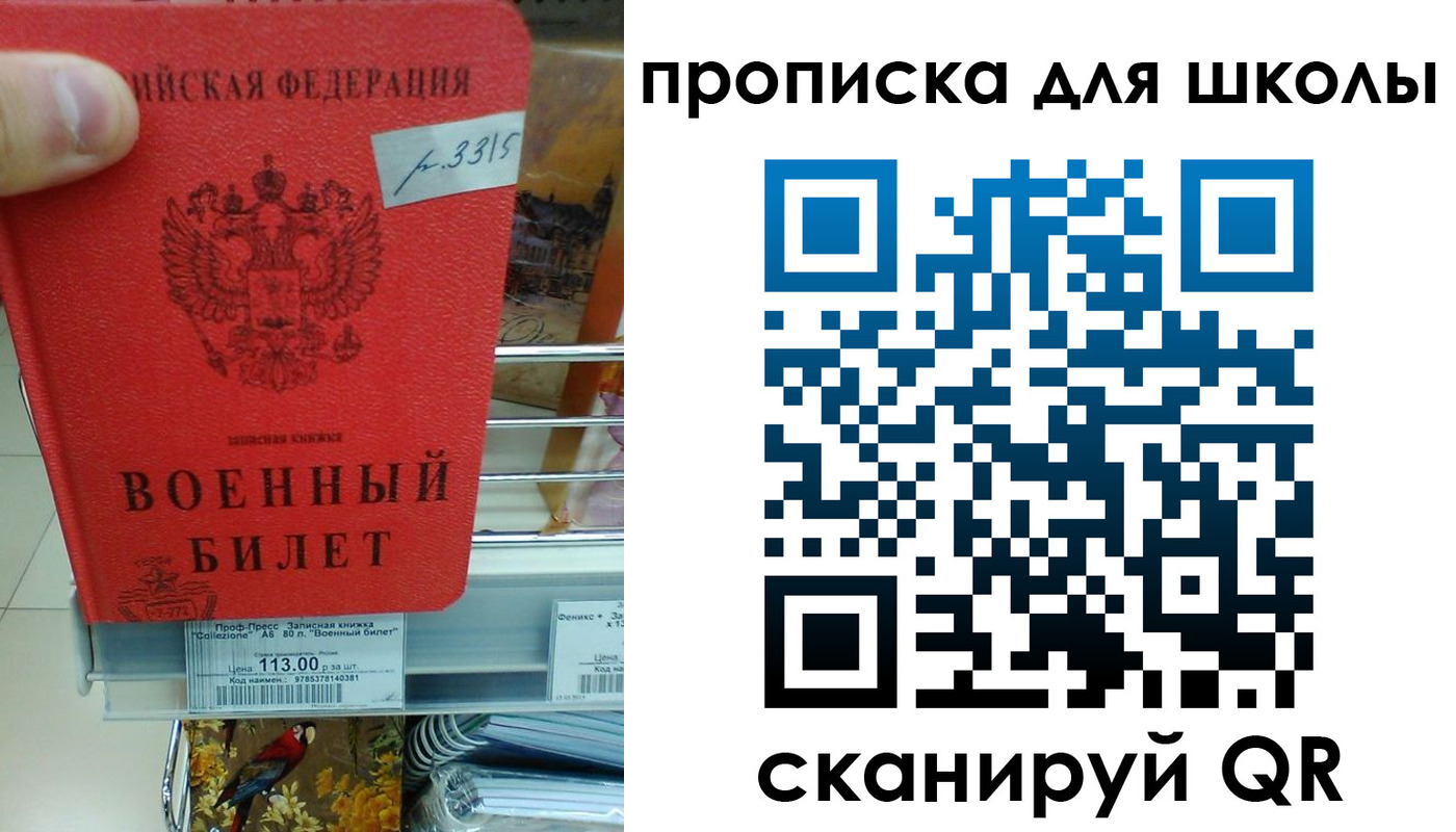 прописка от собственника в Пушкино