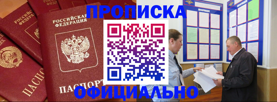 прописка иностранных граждан в Пушкино
