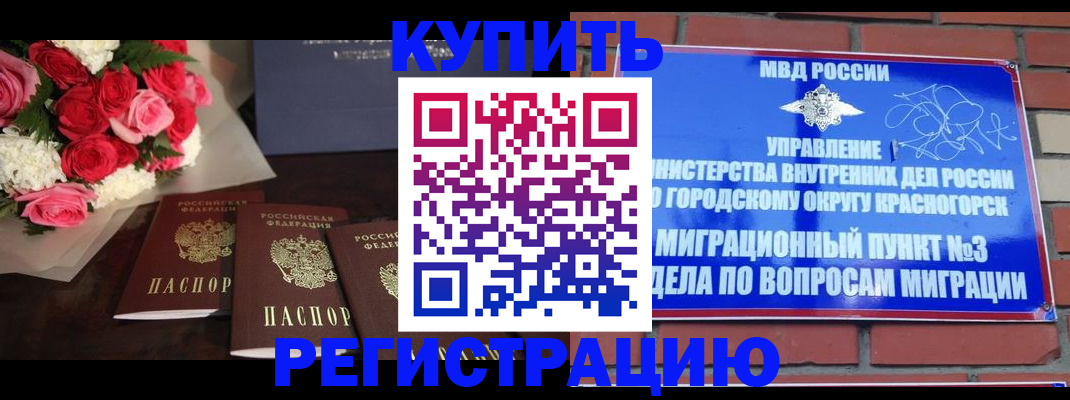 регистрация для дет. сада в Пушкино