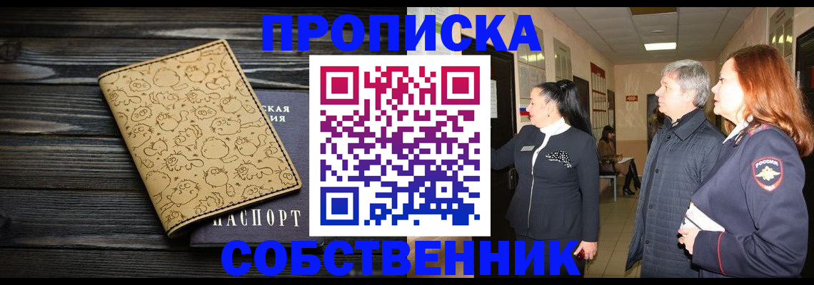 регистрация для дет. сада в Пушкино