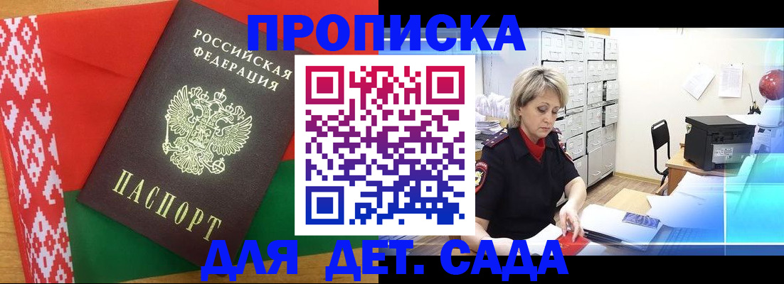 временная регистрация собственник в Пушкино